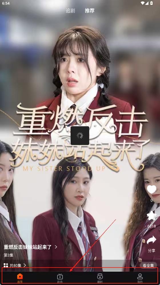 漫森短剧平台app下载