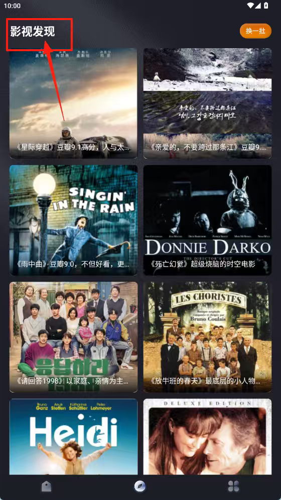 王牌影视播放器最新版下载