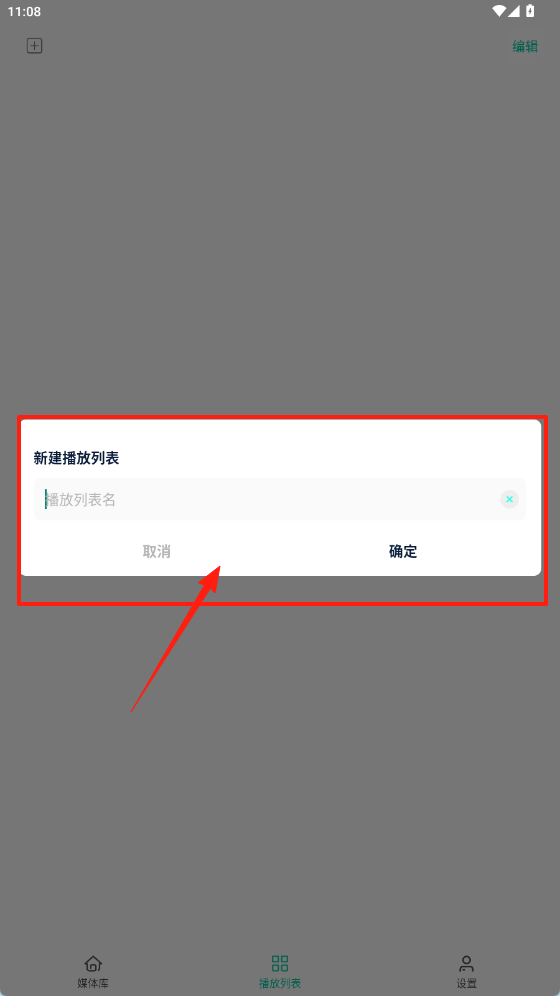 心怡免费播放器app下载