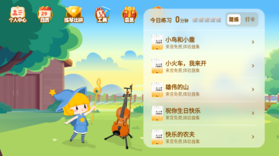 来音智能陪练app免费