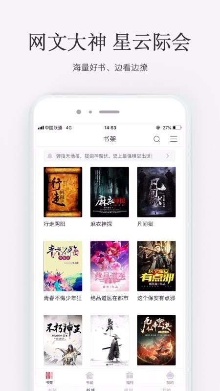 火星小说官方版下载