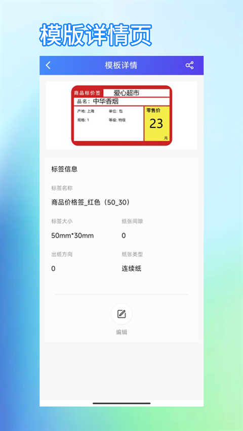芯烨打印机软件下载