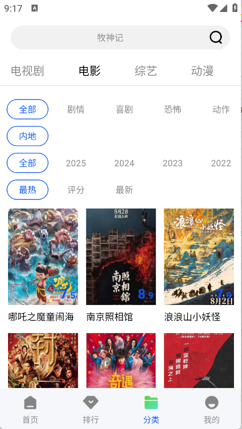 长青视频app免费下载