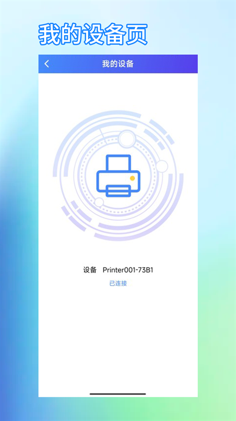 芯烨打印机软件下载
