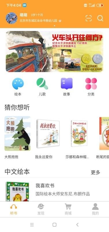 朵朵阅读app下载