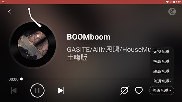 网易云音乐车载版官方下载