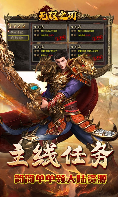 无双之刃下载高爆版