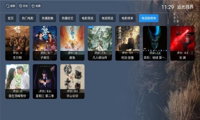 追光视界app官方版下载