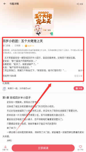 火热小说app下载