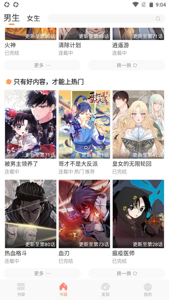 扑飞阅读官方版下载