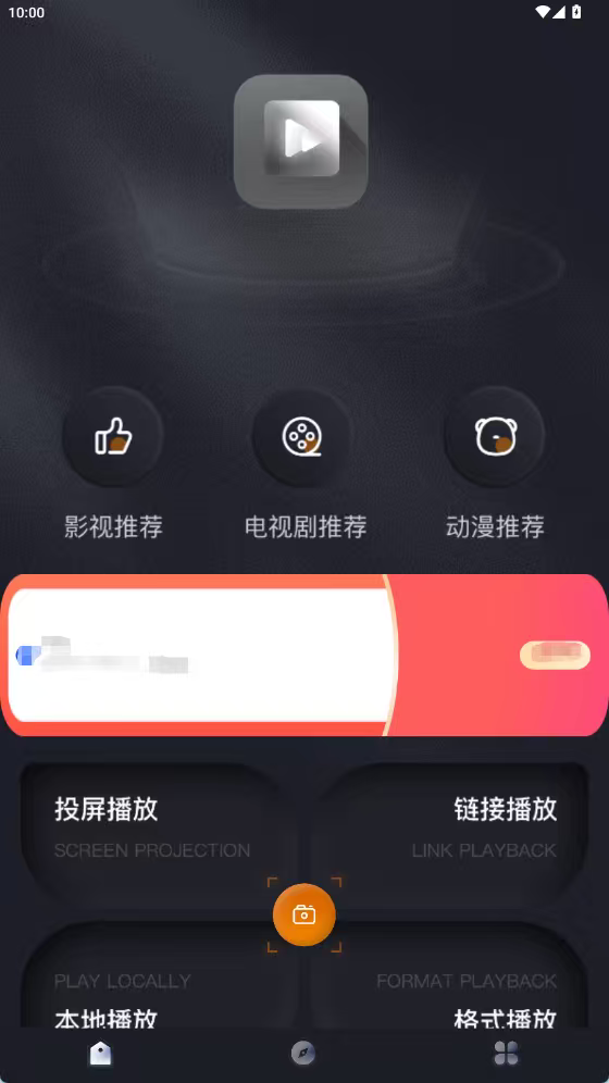 王牌影视播放器最新版下载