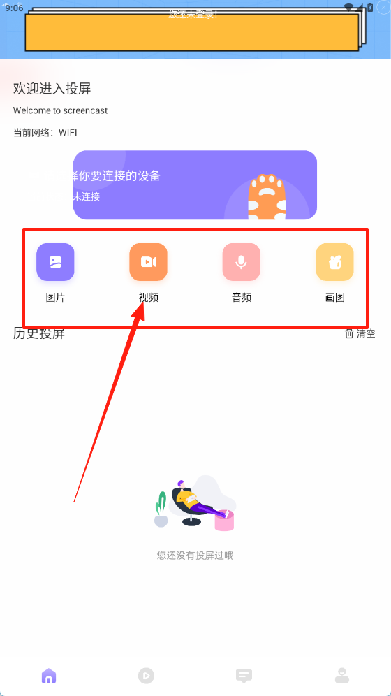 木兰影视播放器手机版下载