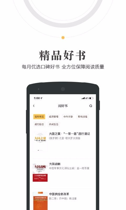 人民阅读app下载