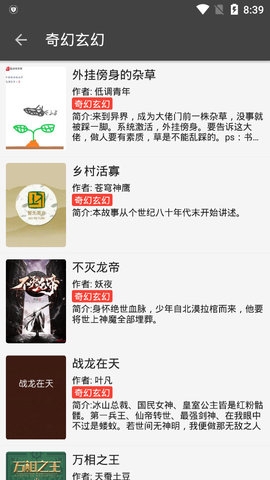 月亮小说app下载