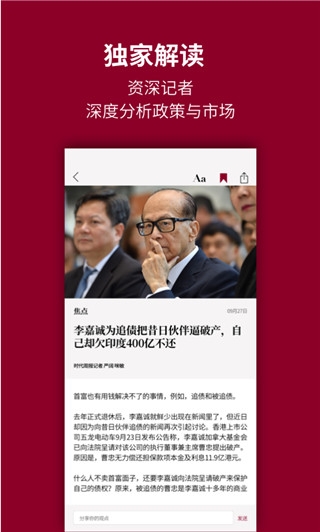 时代周报电子版下载