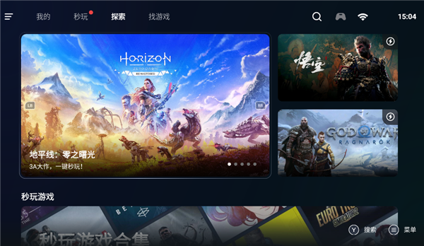 盖世游戏app安装最新版