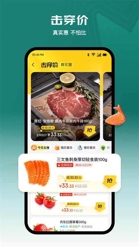七鲜超市app