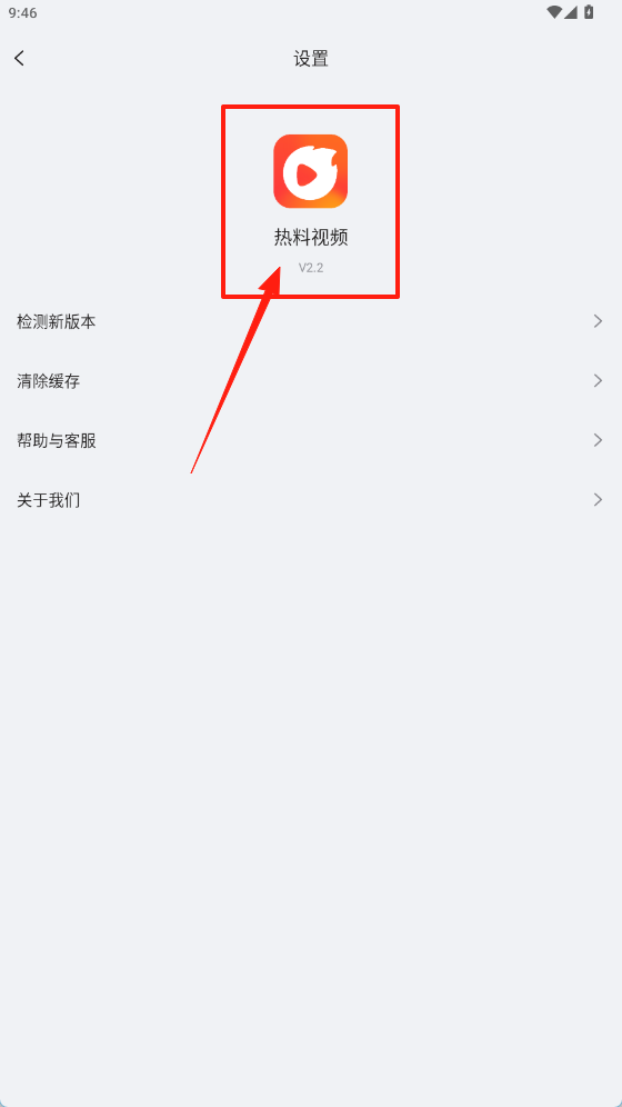 热料视频app下载