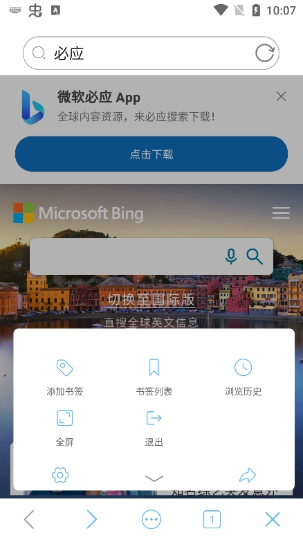爱搜浏览器安卓版下载