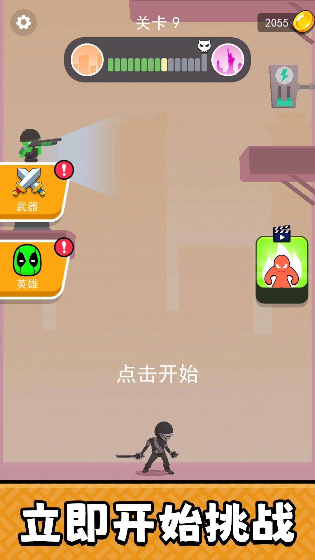 绝地小兵3游戏官方版