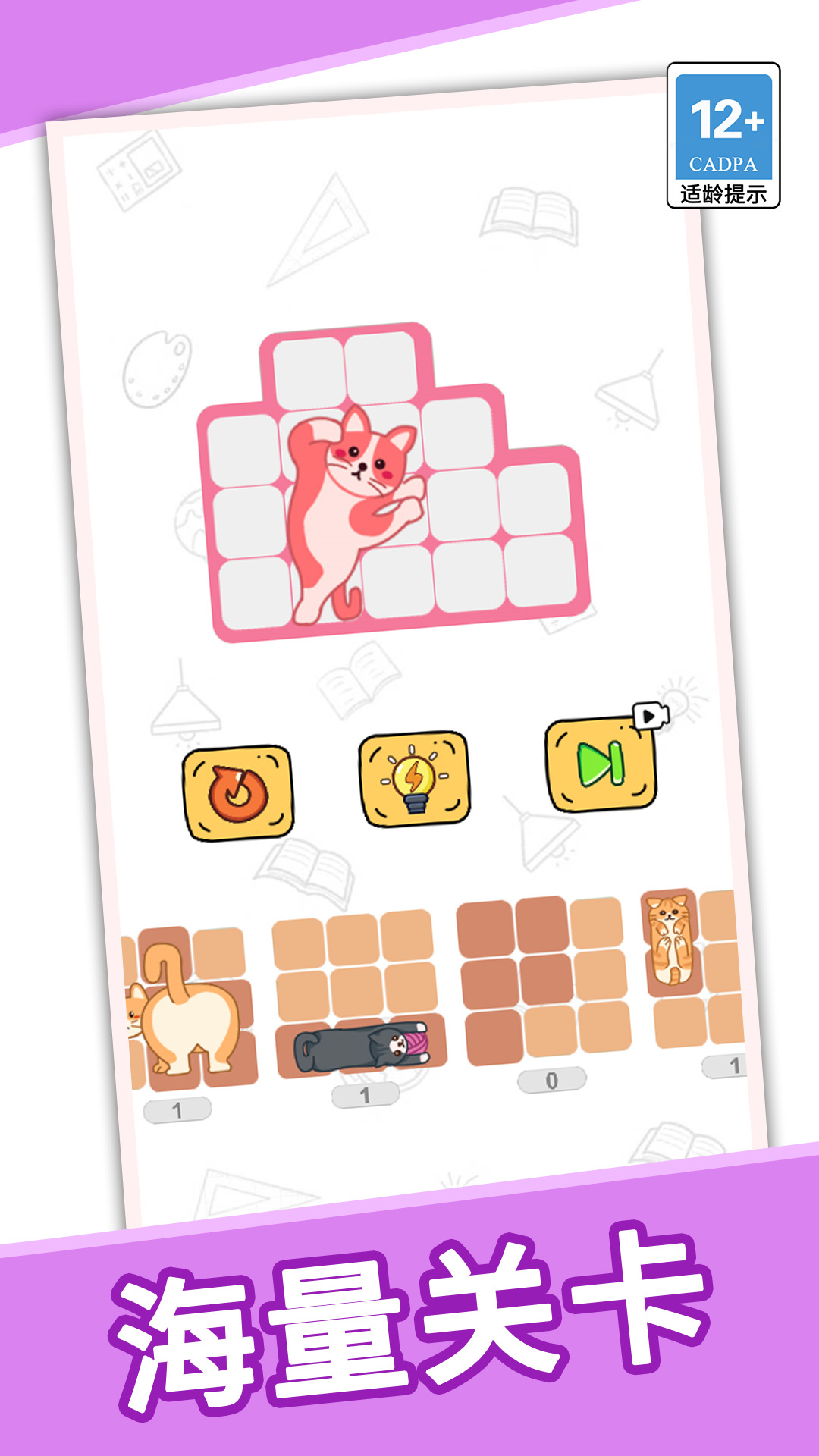 一起拼个图下载