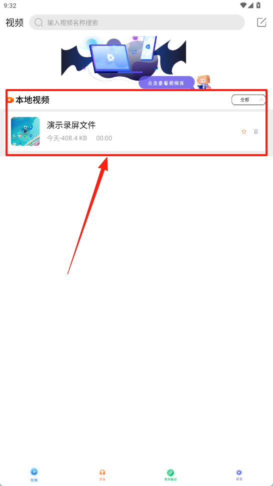 火星视频最新版下载