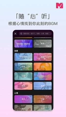 迷思音乐app下载安装手机版