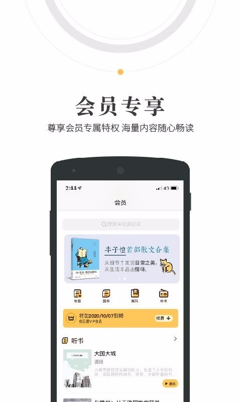 人民阅读app下载