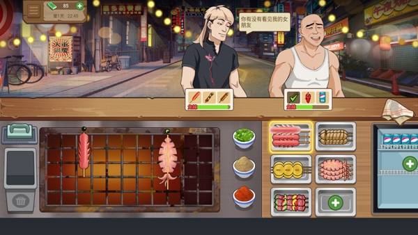 我的大排档下载正版安装