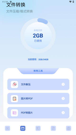 长青视频免费版下载