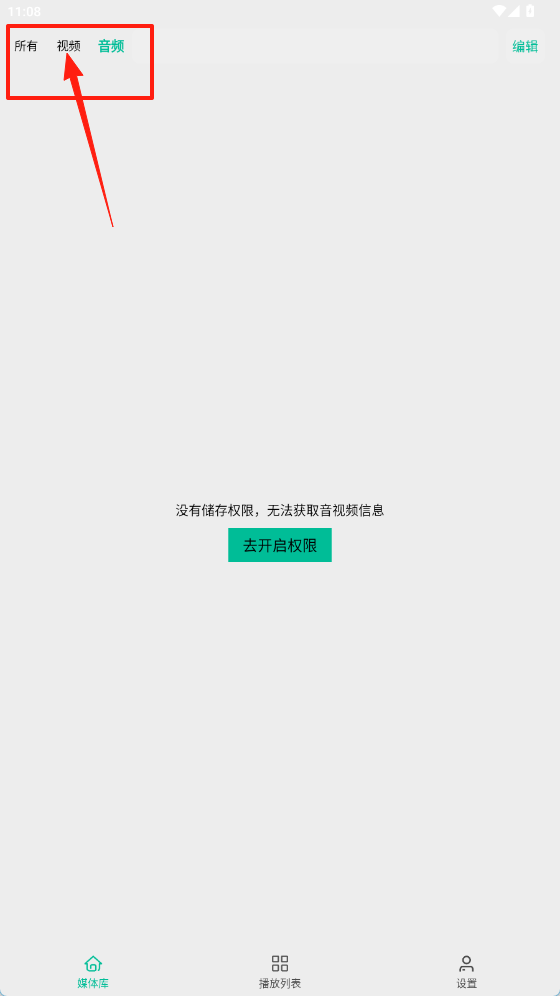 心怡免费播放器app下载