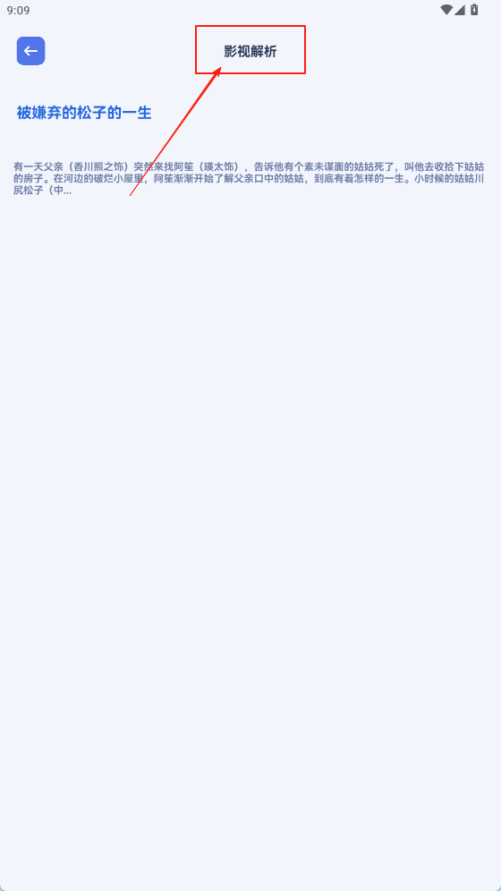 星芽看剧app下载