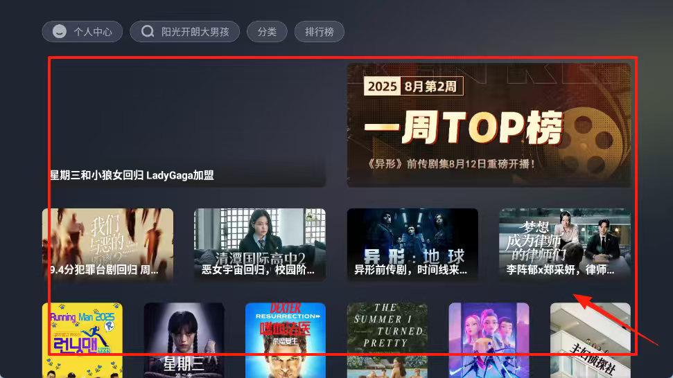 人人hd官方版下载