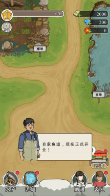 抓鱼大师下载安装最新版