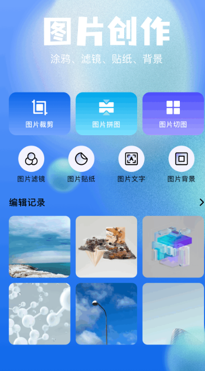 秀影相机app