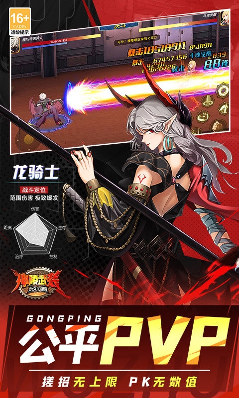 神陵武装手机福利版