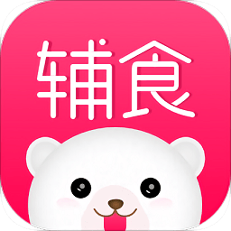 宝宝辅食大全软件下载