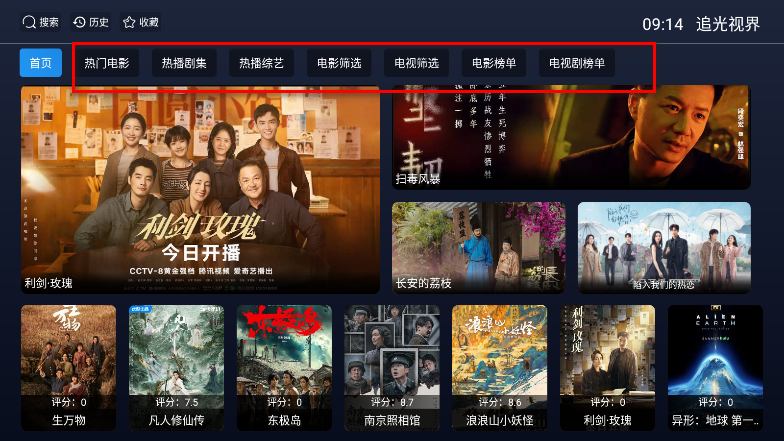 追光视界app官方版下载