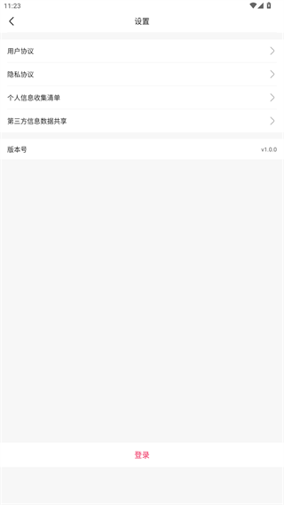 石榴视界免费版下载