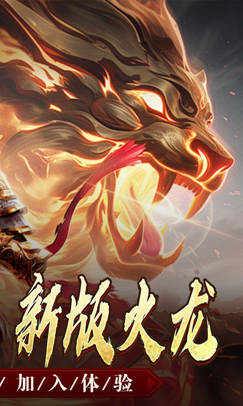 天堂之刃游戏手机福利版