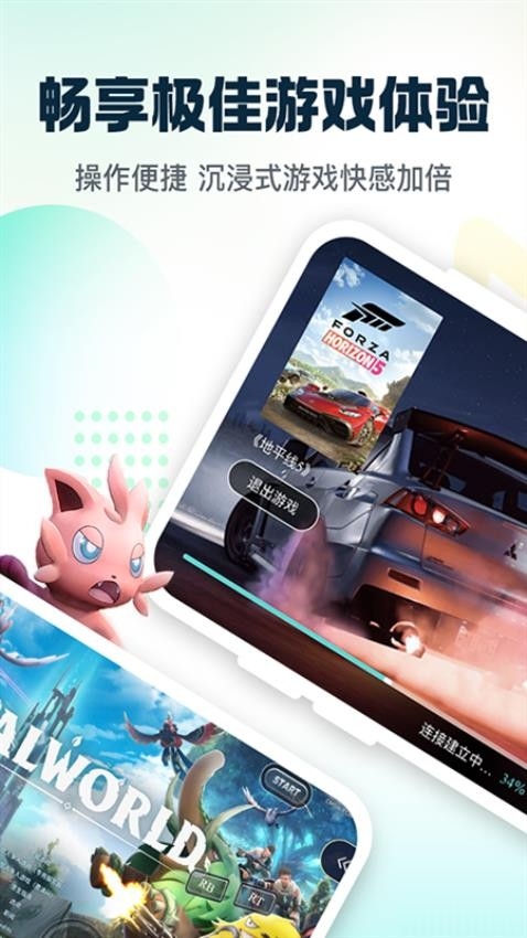 小叨云游下载app