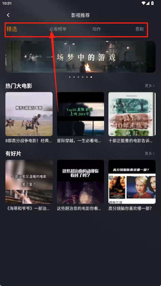 王牌影视播放器最新版下载