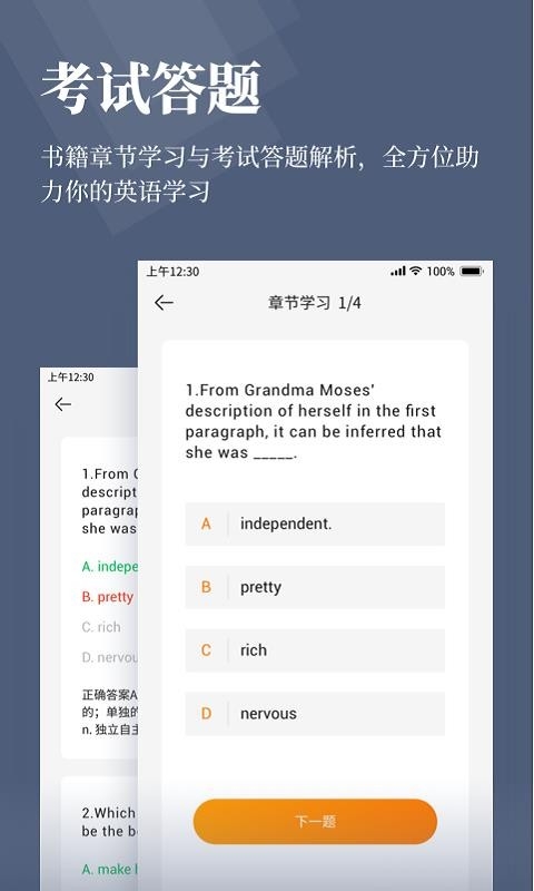 萝卜阅读最新版下载