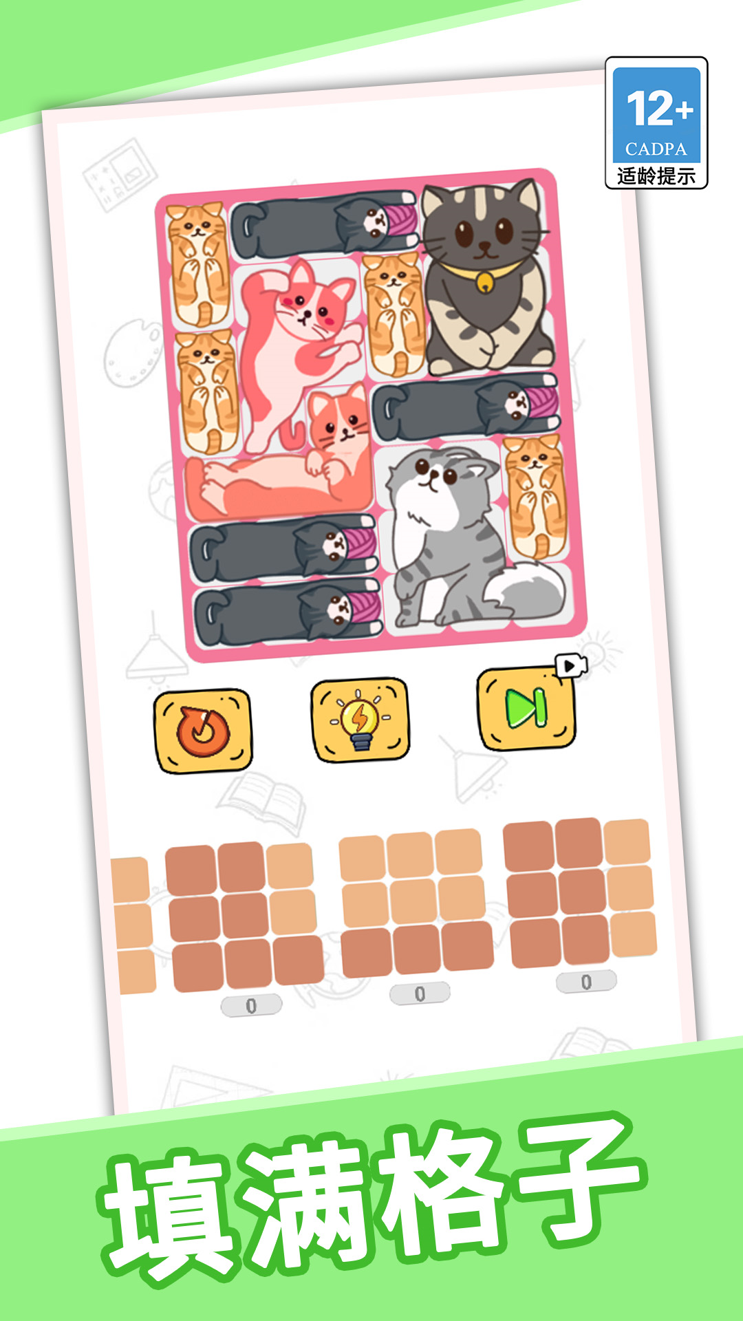 一起拼个图下载