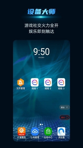 云手指官网下载安卓