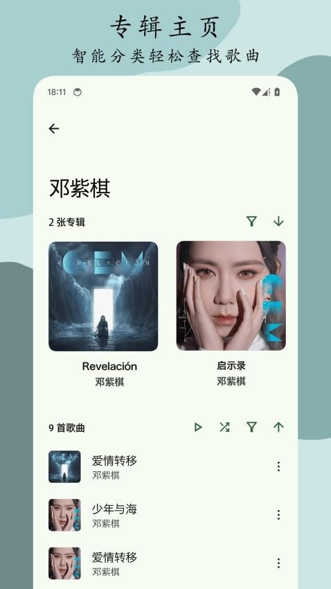 Go音乐播放器app下载