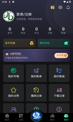 国潮DJ吧app下载