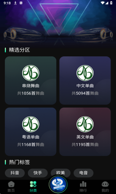 国潮DJ吧app下载