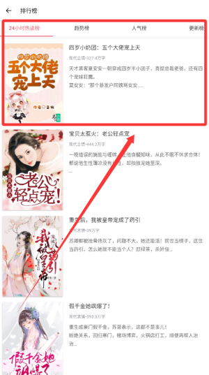 火热小说app下载