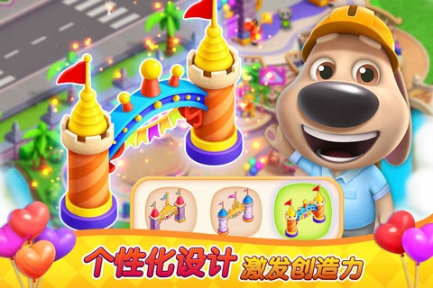 汤姆猫消消乐园下载免费版